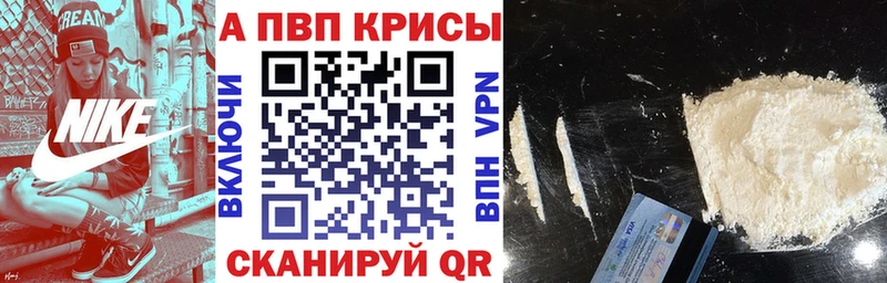 A PVP Crystall  Купить закладки  Бикин 