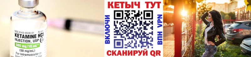 КЕТАМИН ketamine  Купить где  Бикин 