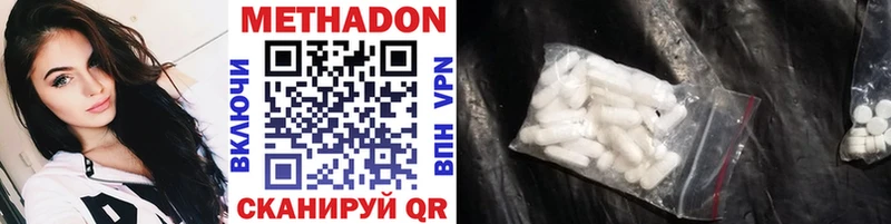 Метадон белоснежный Купить закладки Бикин
