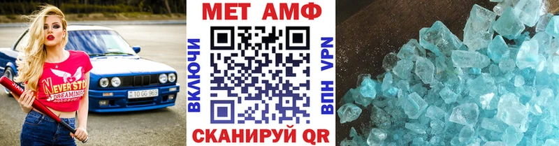 МЕТАМФЕТАМИН пудра  Купить  Бикин 